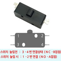 소형 누름버튼 스위치 마이크로 2단 1A 1B 접점 납땜식, 마이크로스위치 1개