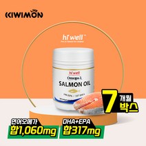 하이웰 뉴질랜드 연어오일 살몬오일 오메가3 1060mg 200캡슐