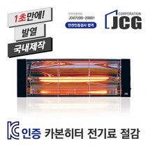 i-solar[아이솔라] 매트블랙 시리즈 나노카본 적외선 전기히터 공업용히터, 매트블랙201헤드단품