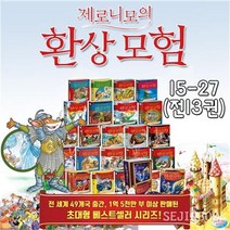 세진북 제로니모의 환상모험 15 27 3000원상품권증정