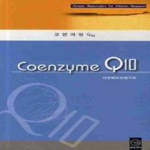 [개똥이네][중고-최상] 코엔자임 Q10