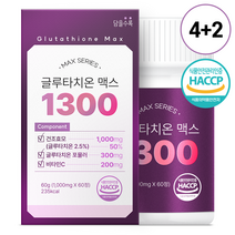 담을수록 글루타치온 맥스 1300 / 1 000 X 60정 / 식약처 HACCP 인증 고함량 글루타치온 구성물질 39 000mg 시스테인 글리신 글루탐산 비타민C, 3+1박스