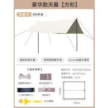 휴대용 스크린 타프셀 방수 커튼 천막 그늘막 캠핑, 0x0m, [9층 두꺼워진 고급 실버] 퀵샌드 골드