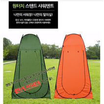 샤워 텐트 간이 화장실 원터치 탈의실 캠핑 용품 야외 자동 등산 낚시 추천 부스 이동식, 카키