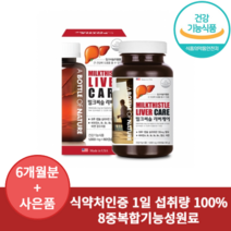 밀크씨슬 실리마린 리버케어 식약청인증 간해독제 간보호제 지방간영양제 밀크씨슬 효능 2개월, 3통, 60정