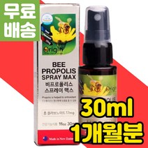 뉴질랜드산 비프로폴리스 항산화 작용 제품 영양제 음식 프로플리스 프로폴리스 구강 섭취 목 항균 비강 스프레이 청결제 추천 프로플러스 뿌리는 뉴질랜드 추출물 활성 산소 플라보노이드