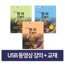 신개념중국어3 추천 상품 모음