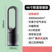 블레이드리스 대형 선풍기 220v 가정용 난방 냉각 공기 순환 원격 제어 플로어 스탠딩 침실, [04] UK, [09] J