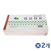 사무용지 NCR입금표 10Px2개 사무실양식지 사무양식지 일반사무용품/출금전표/사무실양식지/입금표/출금용지/사무실필수품/사무용지/사무서식지/출금전표용지/사무양식지