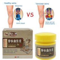스킨 케어 정맥류 치료 크림 수리 혈관염 정맥염 마사지 붓기 완화 영양 미네랄 식물성 오일 바디 케어 20g