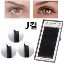 빈벨리 속눈썹연장 J컬 0.10/0.15/0.20T 16줄, J컬 x 0.10t x 9mm, 1개
