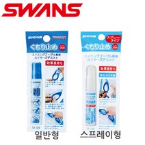 스완스 안티포그액 김서림방지 SA-30B