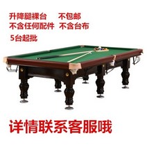 당구용품 대형3구 다이 3구 가정용 당구대 미니포켓볼 가정용당구대 미니당구대 포켓볼 대형 당구 가정용포켓볼, 리프트-S45