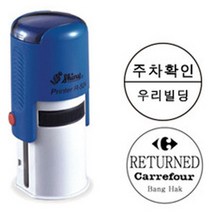 [샤이니 자동스탬프] 주차도장 원형명판 디자인변경가능 (R524 원형 24mm), 5. 주차+로고, 바이올렛(청보라)