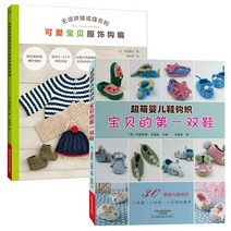 캠핑써큘레이터 수염없음 병접연결 또는 봉합 귀여운 상품 의류와액세서리 엮어짠+상품 스커트 diyi구두 한 켤레를 다 2책 편직 책아기 영 코바늘 강의 털실 수공예편직 교본 스웨터 도안대전 모, 선택하세요