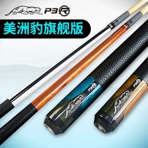 당구큐 개인큐 큐대 3142 재규어 뉴 플래그쉽 p3r nine-club 식 블랙 큣대, 로드박스세트(11.5mm)