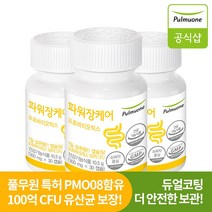 풀무원 개인맞춤영양 파워장케어 100억 유산균 프로바이오틱스, 3개