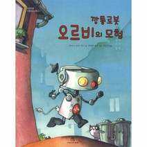 이노플리아 깡통로봇오르비의모험-3 상상의힘아동청소년문고, One color | One Size@1