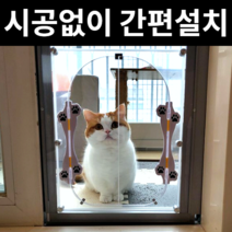 베란다 펫도어 강아지안전문 고양이 문 견문 중소형 대형 특대형, 간편설치 일반문, 특대형 (33cmx50cm)
