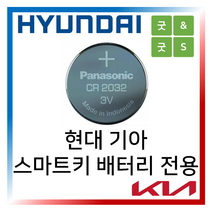 컴퓨터 메인보드 고장수리용 CR2032 정품 건전지, 2개