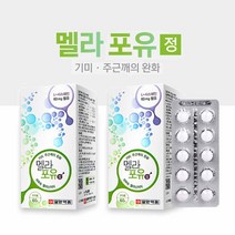 L시스테인 정 엘시스테인 함유 시스테인 효능 여성 기미 주근깨 완화 피부 멜라닌 소형 미니 정제 알약 리보플라빈 토코페롤 비타민B 비타민씨 식약청 의약외품, 시스테인함유 2개