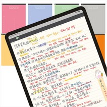 아이패드 굿노트 스터디 유선 노트 8종 세트, 31p, L28