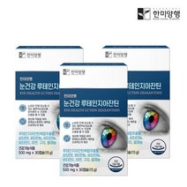 한미양행 루테인 지아잔틴 눈건강 비타민 영양제 500mg 30정, 3박스(3개월분)