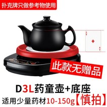 가정용 한약 달임기 보약 제조기 중탕기 약탕기, B.3L주전자
