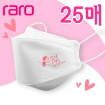 [라로] 스승의날 기념 인쇄마스크 3D 입체형 25매 [모델명 at_9] KF94마스크 패션마스크