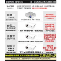 캠핑용빔프로젝터 넷플릭스 빔프로젝터 대여 넷플릭스 렌탈 아이폰빔프로젝터 대륙의실수 초단초점 가정용, 프로젝터_패키지 2