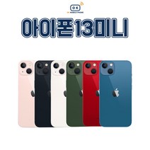아이폰13미니 128GB/256GB/512GB 공기계 중고폰 자급제 A2628 책임환불제, 블루, 128GB, 만족도 높은 S급