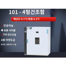 산업용 향온기 드라이 오븐 한약 열풍 건조기 연구실, 맞춤형 및 프로그래밍 가능 지원