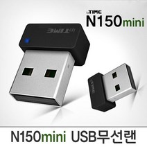 IpTIME N150mini 미니 무선AP 랜카드 와이파이공유기