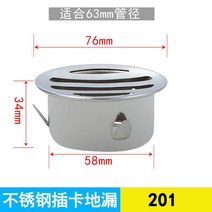 스텐거름망 304 스텐레스 천대 물덥개 봉쇄함 여과 메쉬커버 PVC 5075110160 배출 하수관 2795998811, 201 평면 63 관 적용 내경 5.