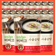 CJ 비비고 사골곰탕 500g 18개 육수 국밥 국물 해장국, 상세페이지 참조