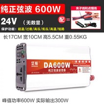 인버터 고효율 차량용 자동차 전압 배터리 야외 스마트 변환기 캠핑용 인버트, 옵션02, 220V