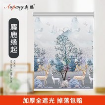 암막 커튼 침실 명품 모던 소음 사계절코디 음영 아이방 방음 작은창 가리개 호텔 단열 커텐