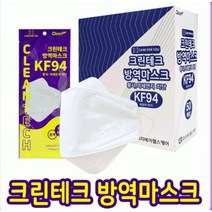 크린테크 국산대형 미세먼지 황사방역 KF94 마스크 숨쉬기좋은 편안한호흡 정전필터 피부저자극 화이트 50매 100매 200매 개별포장, 크린테크 kf94 화이트 마스크 50매