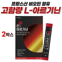 L 아르기닌 타우린 비타민 B2 프리미엄 프랑스 산 비오틴 함유 함량 맛있는 레몬 맛 분말 가루 형 개별 포장 스틱 아미노산 고함량 성인 엘 아르니닌 아르지닌 맥스 여성 남성, 2박스