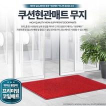 실외 식당 입구 물기 먼지 제거 현관 매트 흙먼지털이 매장앞 현관입구바닥매트 가게, 1개, 리비드골현관매트 회색 중