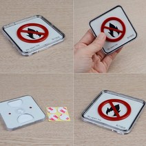 화기엄금 안내 입체 표지판 주유소 등산 창고 화재, 제품선택, 사각-대