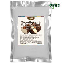 올방개묵가루 1kg 올방개전분 묵재료, 올방개묵가루 1kgx1팩