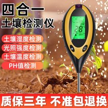 토양수분측정기 토양 ph 감지기 습도계 산도 측정기 토양 측정기 영양소 수분 화분 비옥도 ph 테스터, 2.  디지털 표시 4-in-1 [pH/습도/