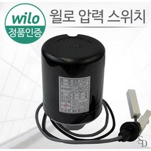 윌로펌프 압력스위치 펌프부품, 윌로 압력스위치, PW-200SMA(폐:0.7 / 개:1.3), 1개