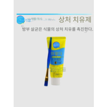 나무상처치료제 나무상처보호제 코팅제 분재 가지치기