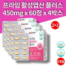 활성형 임신초기 엽산 약국 남편 예비아빠 부부 엽산 옥수수단백 추출물 분말 세븐베리 농축 분말 무부형제 가임기 여성 수유부 영양제 성장기 어린이 청소년 영양제 4통 대용량