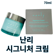 난리 시그니처 크림 70ml nanly 난리크림 시그니처크림 저자극 순한크림 고보습크림 악건성보습크림 속건조크림 수분크림 미백주름개선 탄력크림 안티에이징크림 피부장벽강화크림, 1개