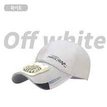 2in 1 USB 충전식 선풍기 모자 선풍기달린모자 USB 팬 여름 휴대용 선풍기, 화이트