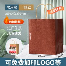 크라프트종이봉투 붕어빵 군고구마 봉투 크라프트 종이 핸드백 커스텀 테이크아웃 포장 베이커, 01 소가죽 종이봉투◆선명하게 인쇄◆튼튼하고 내구성, 26 【자주】다크 레드
