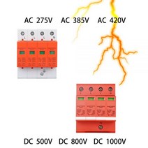 전원 서지 보호기 보호 장치 SPD 피뢰기 하우스 전압 기능이있는 2/4 극 DC 500v 800v 1000v 40/60KA 퓨즈, 3P_DC1000V 30-60KA